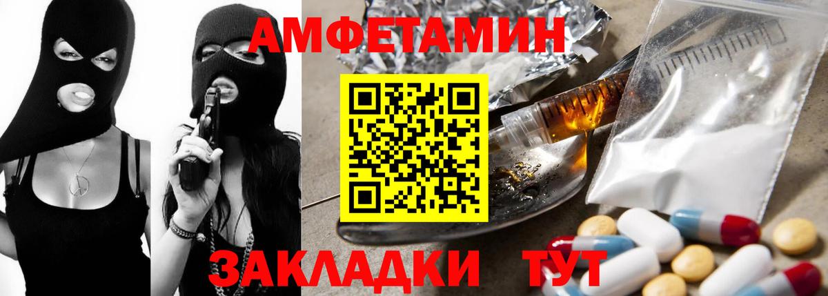 Амфетамин Premium  Вход с VPN  АМФ  Бердск 
