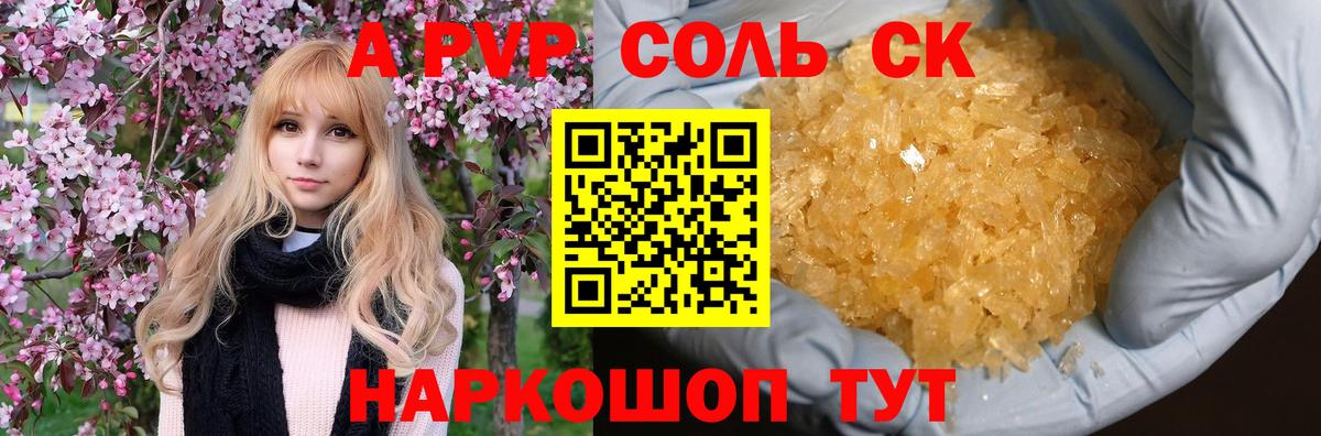 Alpha-PVP Crystall  Вход с VPN  Бердск  Alpha-PVP кристаллы  A-PVP  Alfa_PVP крисы CK 