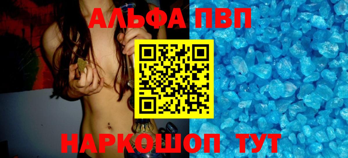 А ПВП крисы CK Бердск