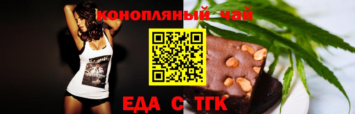 Cannafood марихуана  Вход с VPN  Бердск 