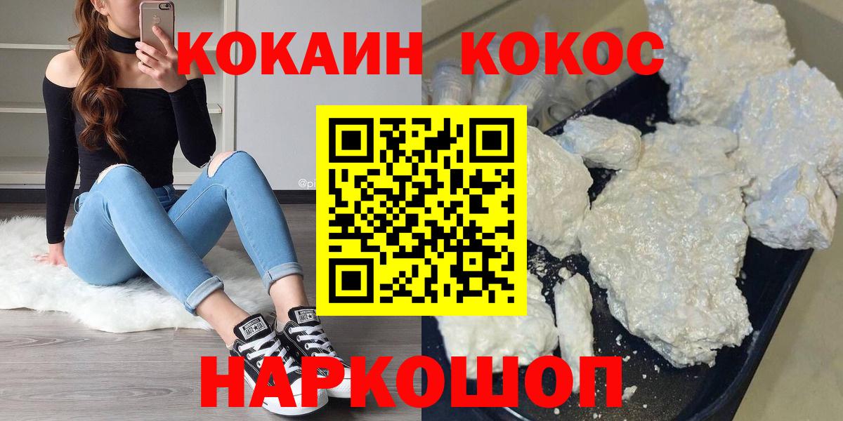 КОКАИН 97% Бердск