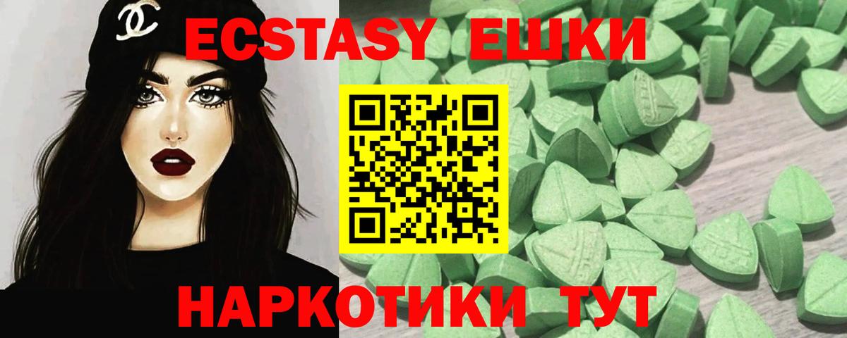 Экстази Punisher  Ecstasy DUBAI  Вход с VPN  Бердск 