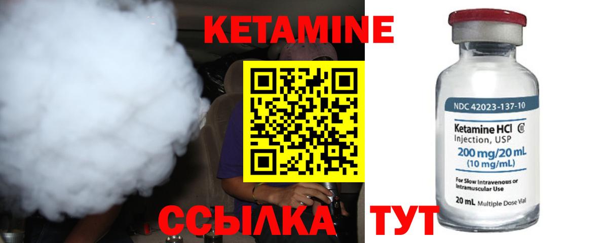 КЕТАМИН ketamine  Вход с VPN  Кетамин ketamine  Бердск 