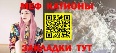 мефедрон VHQ Ангарск
