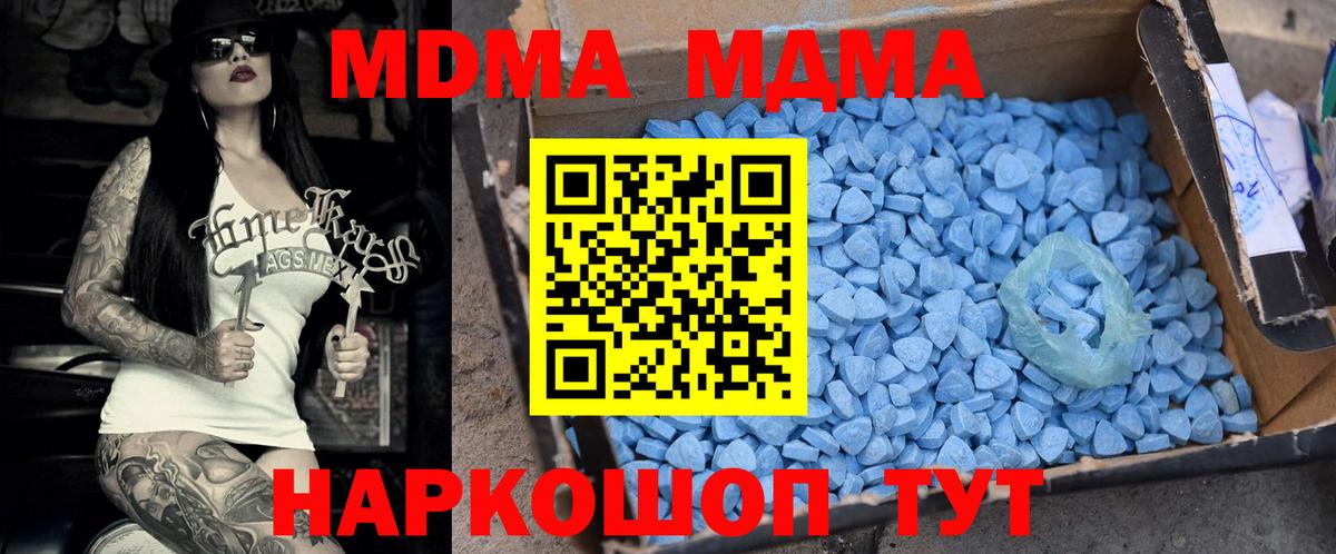 МДМА молли Бердск