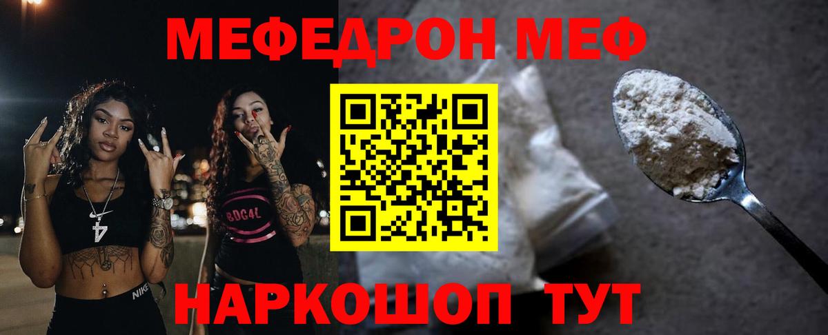 мега онион  Вход с VPN  МЯУ-МЯУ  Мефедрон  Бердск  МЯУ-МЯУ мяу мяу 