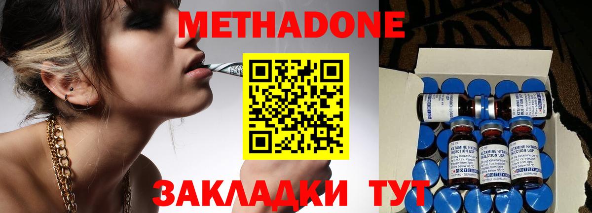 Метадон methadone  Вход с VPN  Бердск 