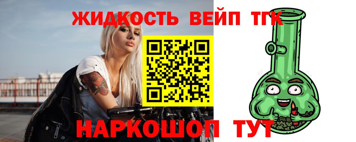 ТГК гашишное масло  Дистиллят ТГК вейп с тгк  Бердск  Вход с VPN 